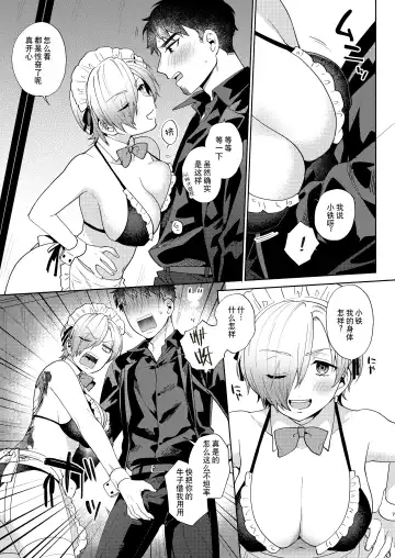 [Maeda Momo] Fuuzoku Gokko TSF Gokudou-chan Fhentai - Page 8