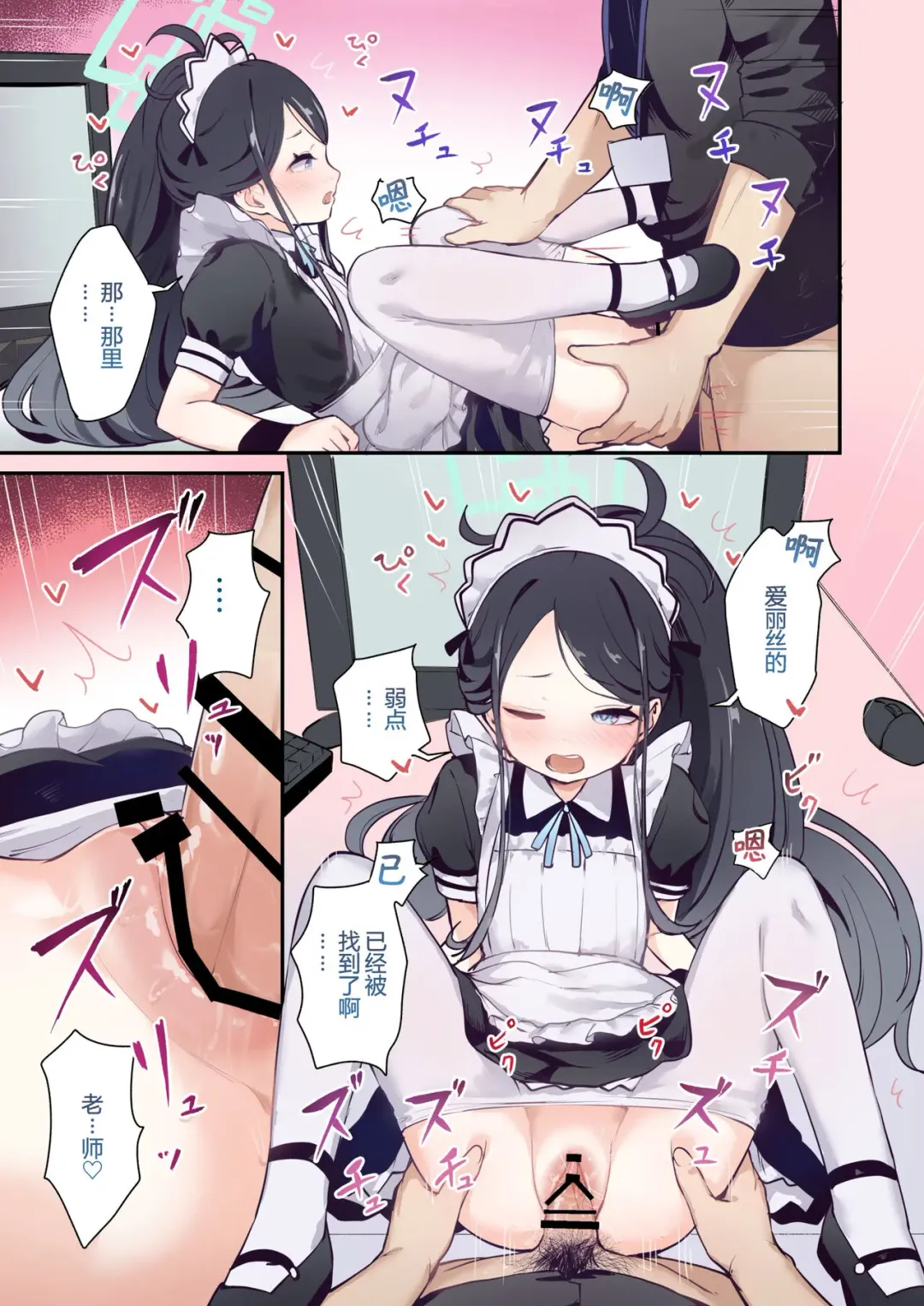 [Koromotake] Gohoushi Maid Alice Fhentai - Page 4