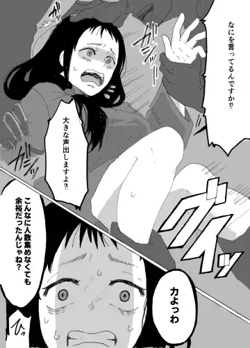 [Otto] Nyuuin-chuu no Hitozuma ga Yodoushi Okasareru Ohanashi Fhentai - Page 4