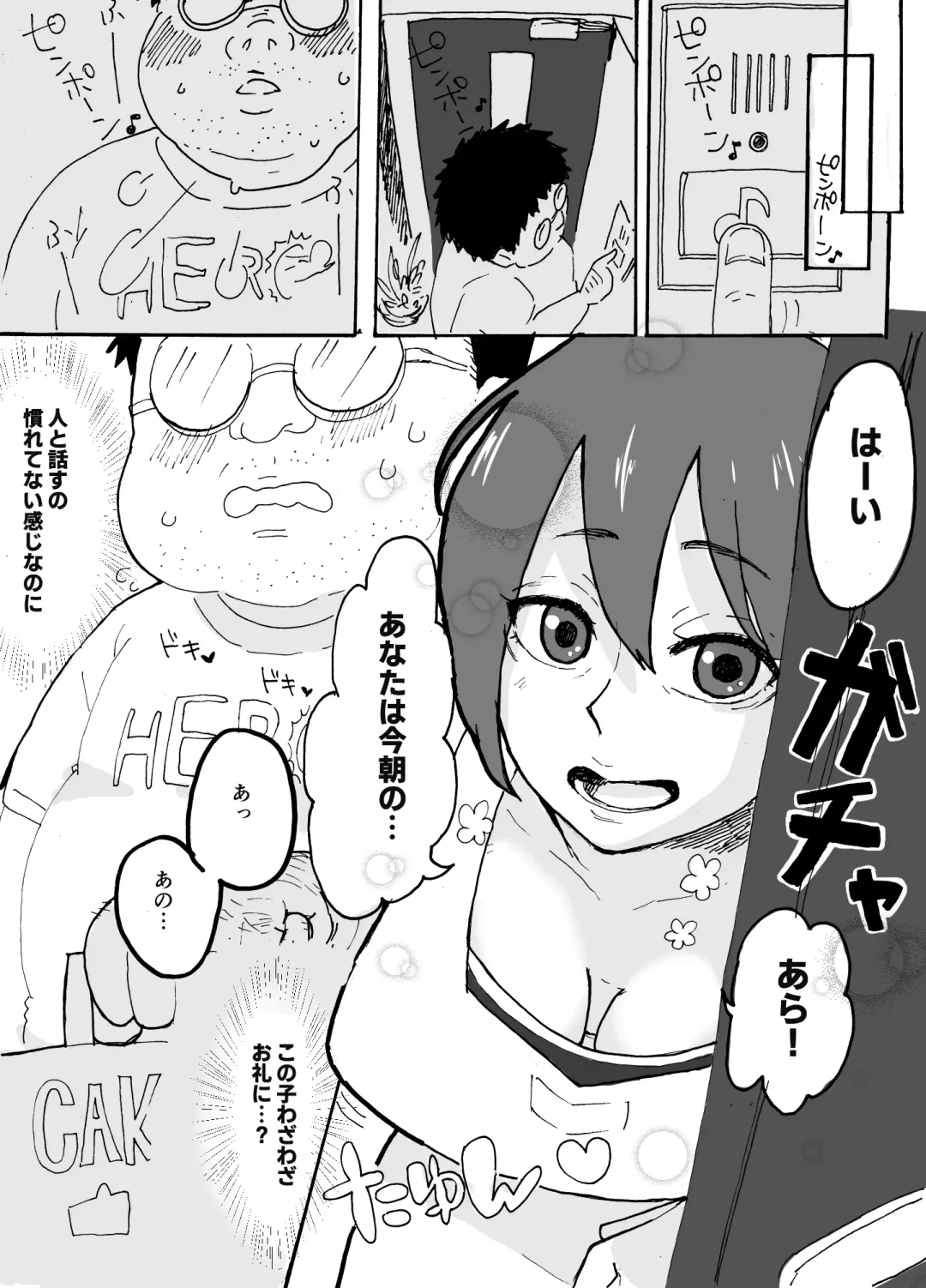 [Otto] Yasashii Hitozuma ga Genkan de Okasareru Ohanashi Fhentai - Page 6