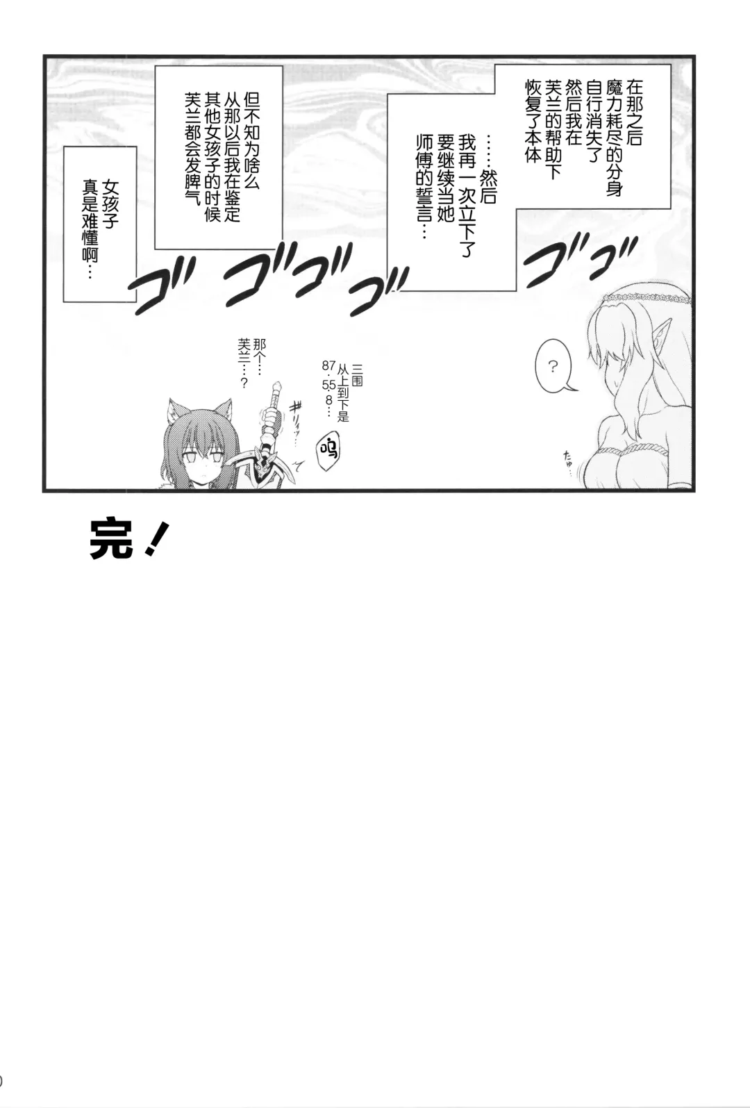 [Enma Koorogi] Buntai shitara Sao Deshita Fhentai - Page 20