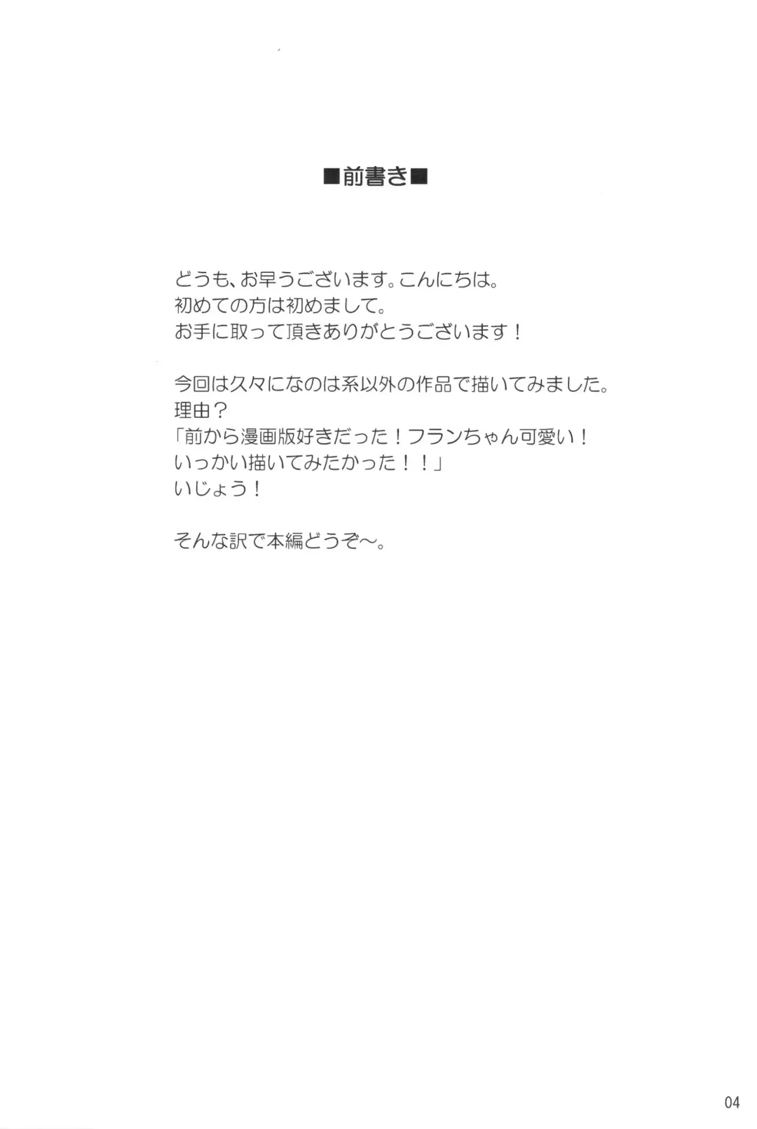 [Enma Koorogi] Buntai shitara Sao Deshita Fhentai - Page 4