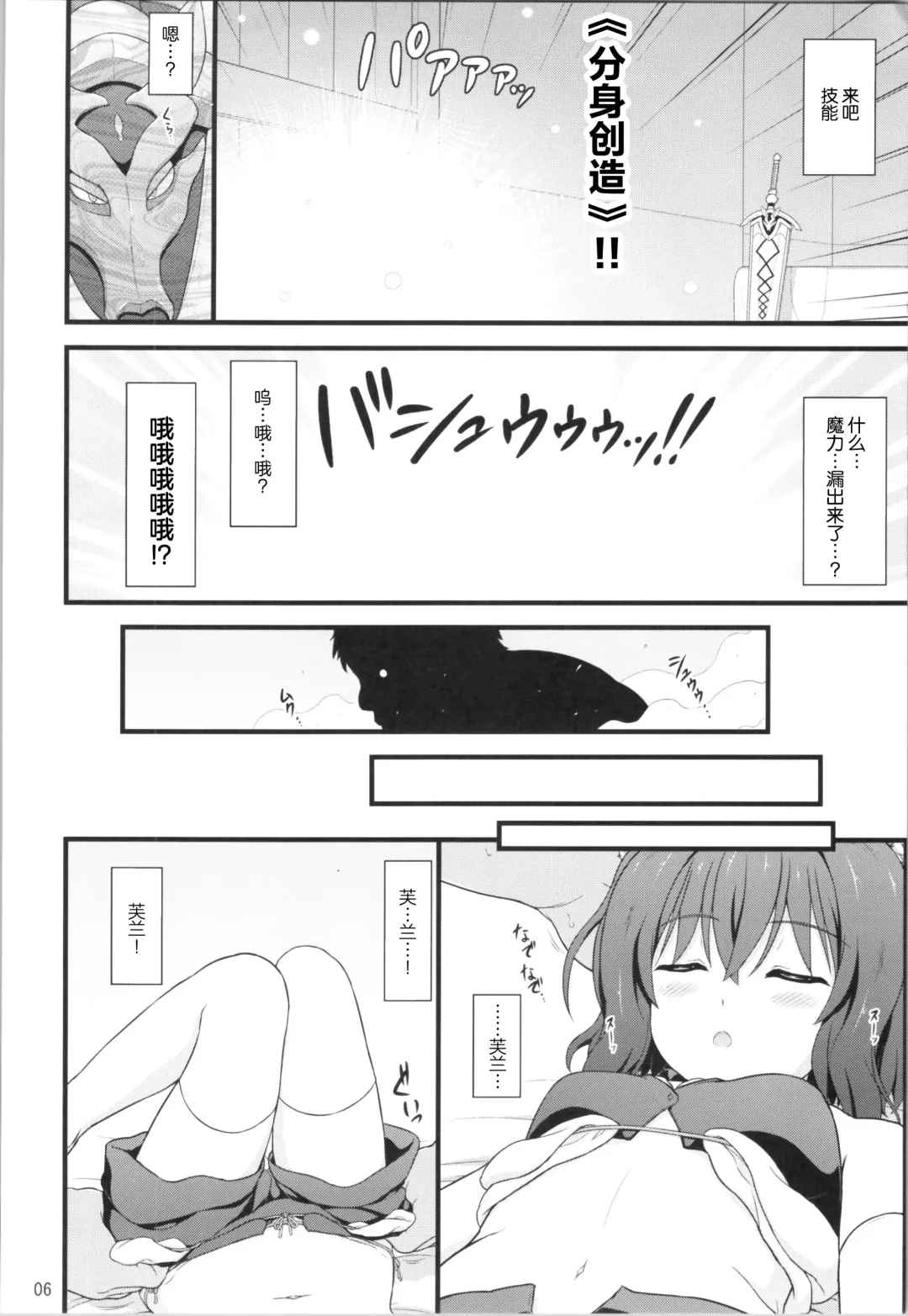 [Enma Koorogi] Buntai shitara Sao Deshita Fhentai - Page 6
