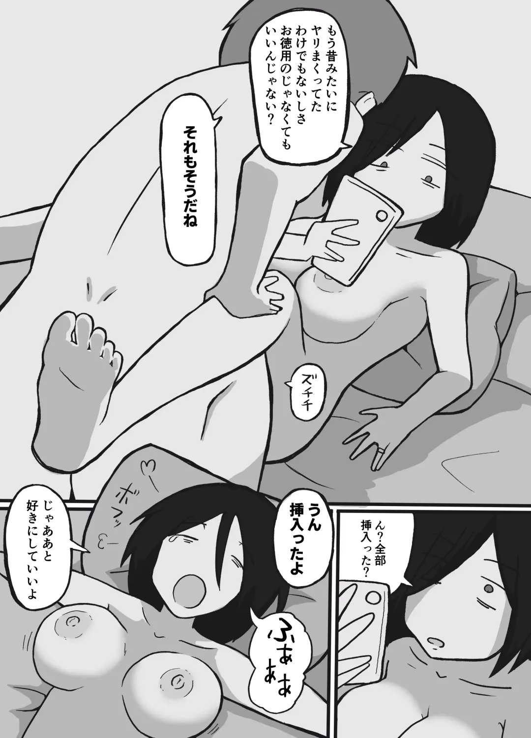 [Otto] Futsuu no Fuufu no Saigo no Yoru Fhentai - Page 12