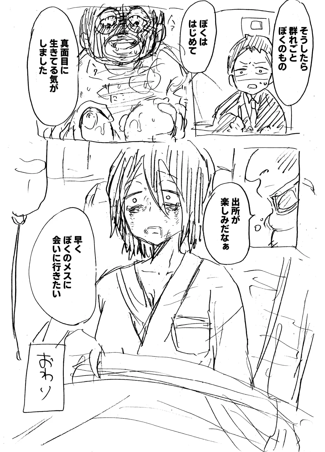 [Otto] Futsuu no Fuufu no Saigo no Yoru Fhentai - Page 31