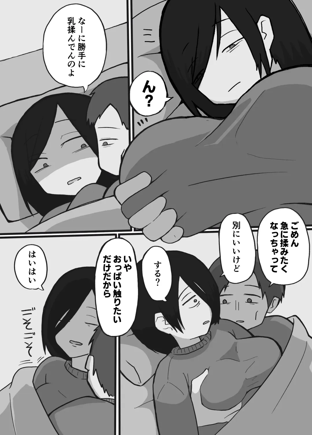 [Otto] Futsuu no Fuufu no Saigo no Yoru Fhentai - Page 5