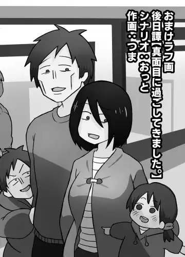 [Otto] Futsuu no Fuufu no Saigo no Yoru Fhentai - Page 28