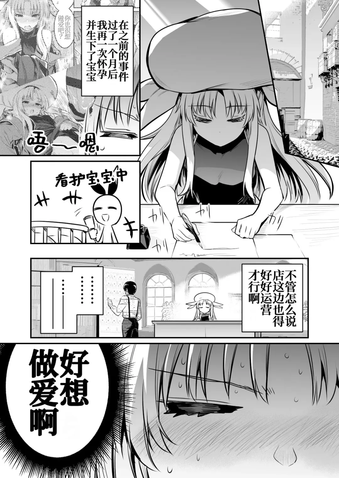 [Lefthand] Shigotochuu ni Muramura ga Osaerarenaku Natte Shimai Mugon no Mama Kozukuri Suru Uranaishi-chan Fhentai - Page 1