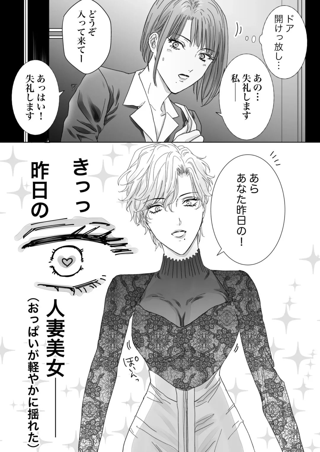 [Kamishima Akira] Nonke Onna, Lesbian Hitozuma ni NTR masu. Fhentai - Page 10