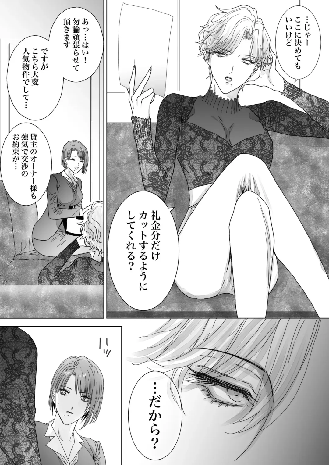 [Kamishima Akira] Nonke Onna, Lesbian Hitozuma ni NTR masu. Fhentai - Page 14