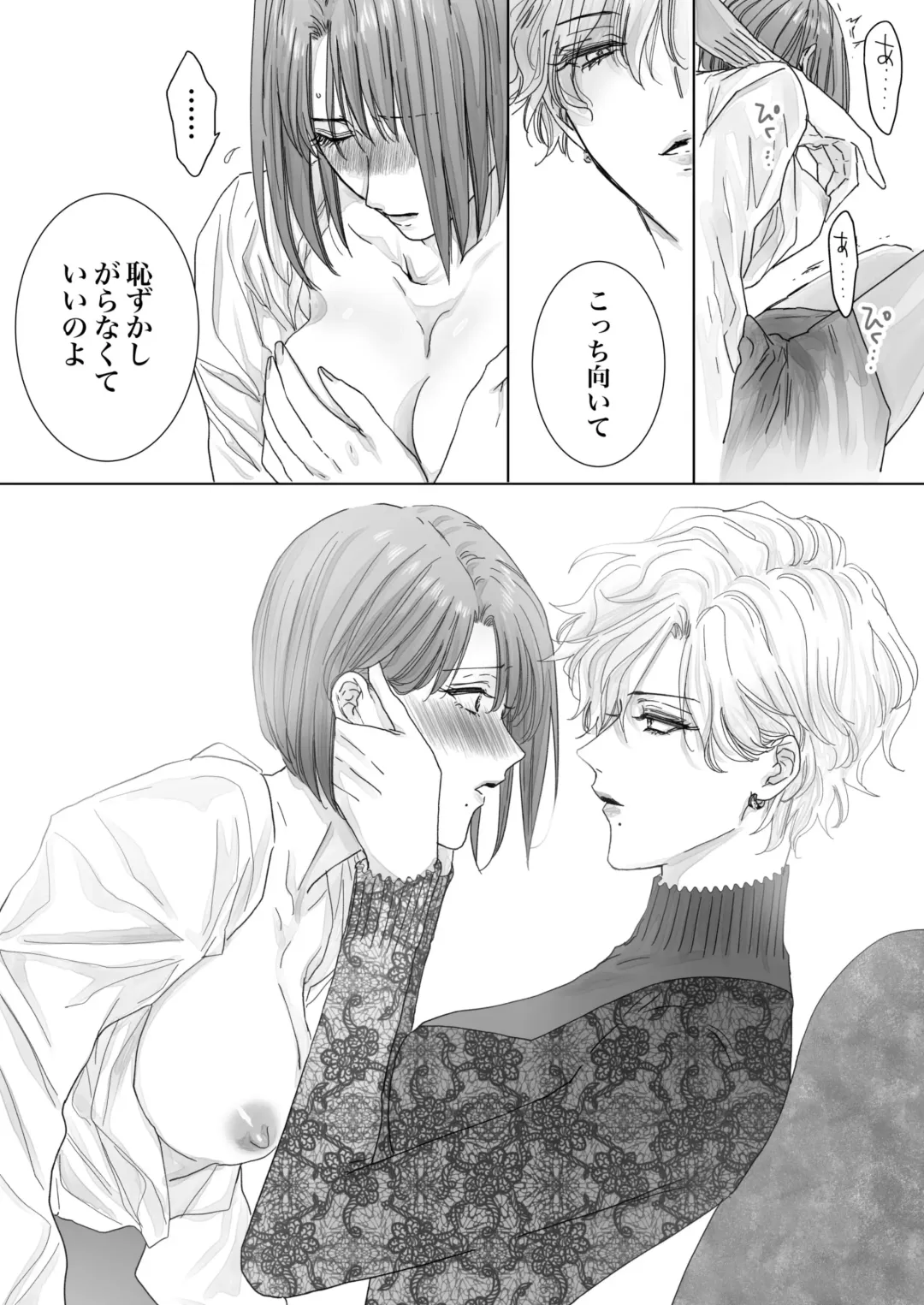 [Kamishima Akira] Nonke Onna, Lesbian Hitozuma ni NTR masu. Fhentai - Page 28