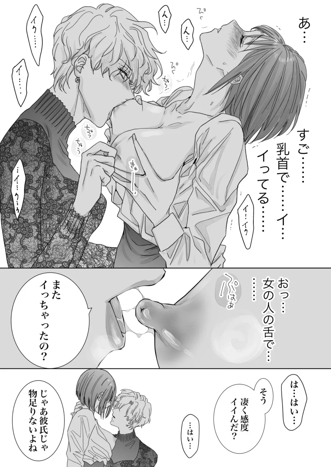 [Kamishima Akira] Nonke Onna, Lesbian Hitozuma ni NTR masu. Fhentai - Page 33