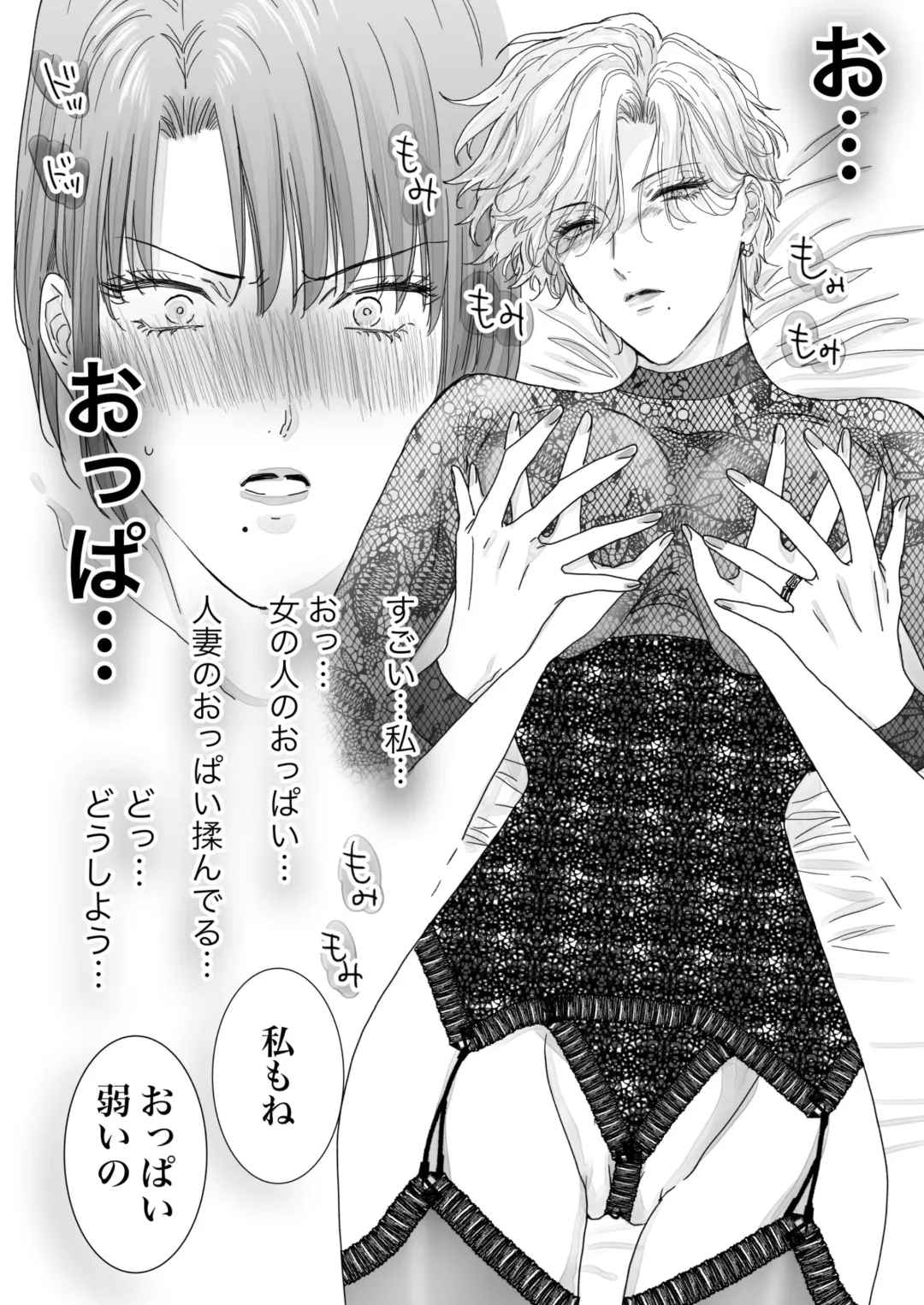 [Kamishima Akira] Nonke Onna, Lesbian Hitozuma ni NTR masu. Fhentai - Page 36