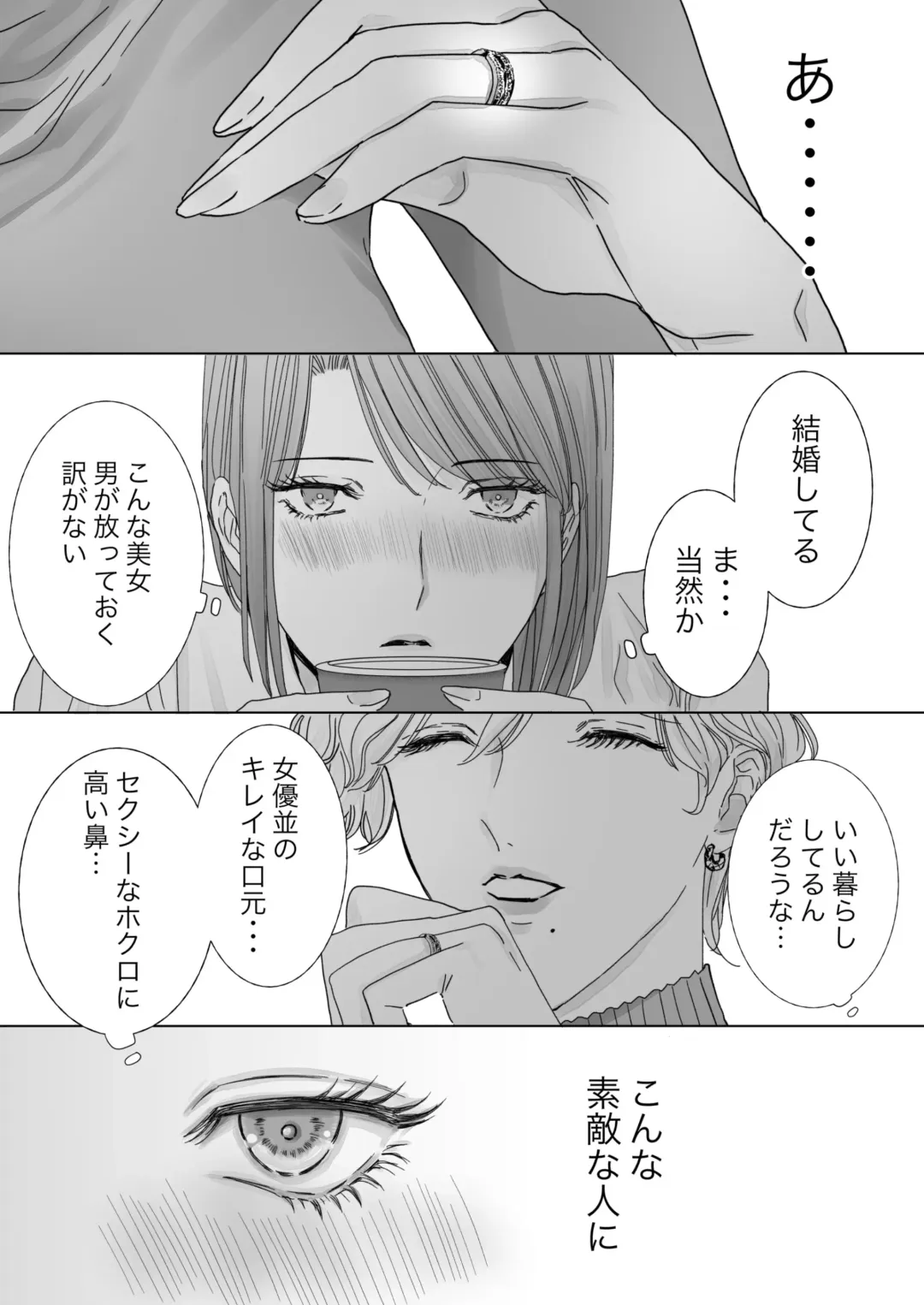 [Kamishima Akira] Nonke Onna, Lesbian Hitozuma ni NTR masu. Fhentai - Page 6