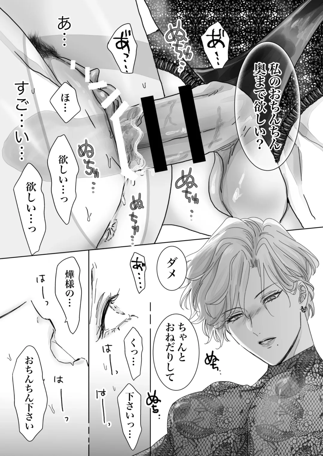 [Kamishima Akira] Nonke Onna, Lesbian Hitozuma ni NTR masu. Fhentai - Page 65