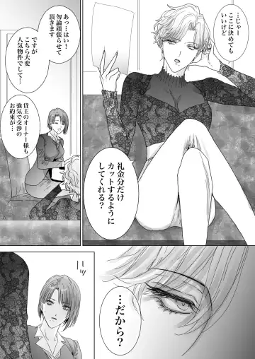 [Kamishima Akira] Nonke Onna, Lesbian Hitozuma ni NTR masu. Fhentai - Page 14