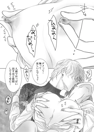 [Kamishima Akira] Nonke Onna, Lesbian Hitozuma ni NTR masu. Fhentai - Page 24