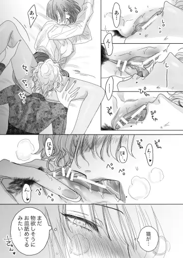 [Kamishima Akira] Nonke Onna, Lesbian Hitozuma ni NTR masu. Fhentai - Page 48