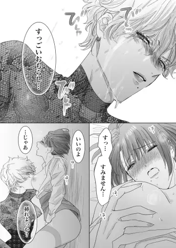 [Kamishima Akira] Nonke Onna, Lesbian Hitozuma ni NTR masu. Fhentai - Page 63