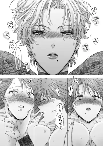 [Kamishima Akira] Nonke Onna, Lesbian Hitozuma ni NTR masu. Fhentai - Page 70