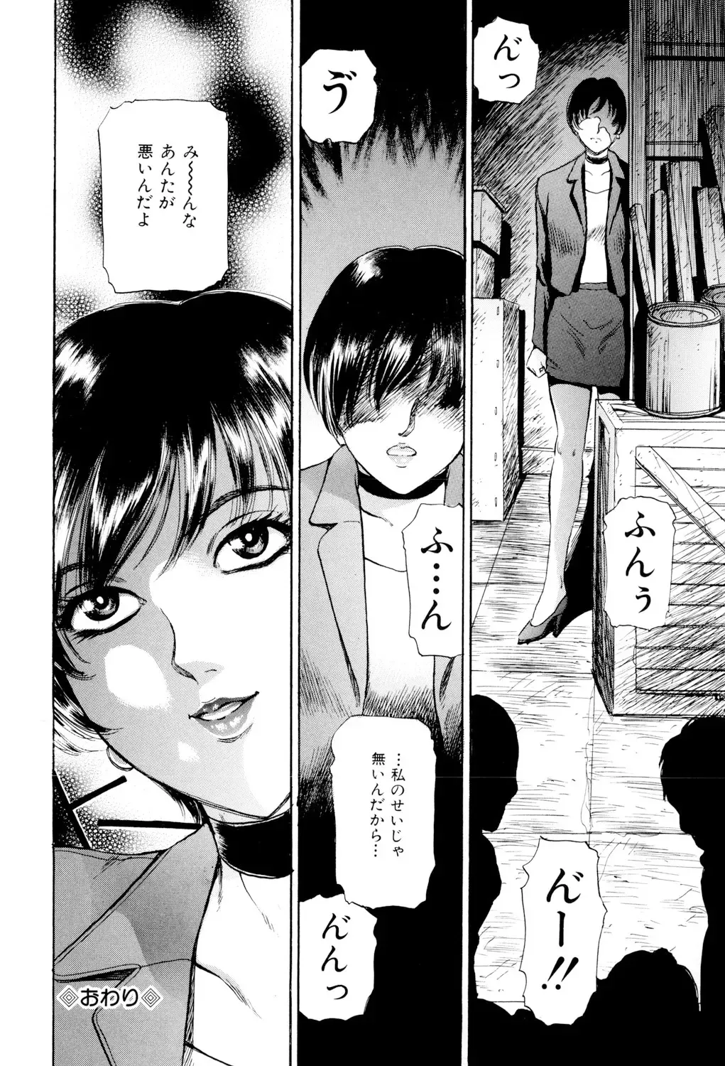 [Fujita Jun] Mecha Mote Furin Fhentai - Page 107