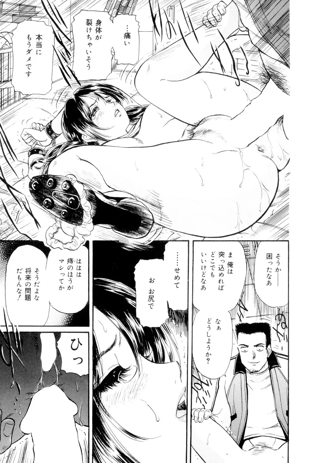 [Fujita Jun] Mecha Mote Furin Fhentai - Page 118