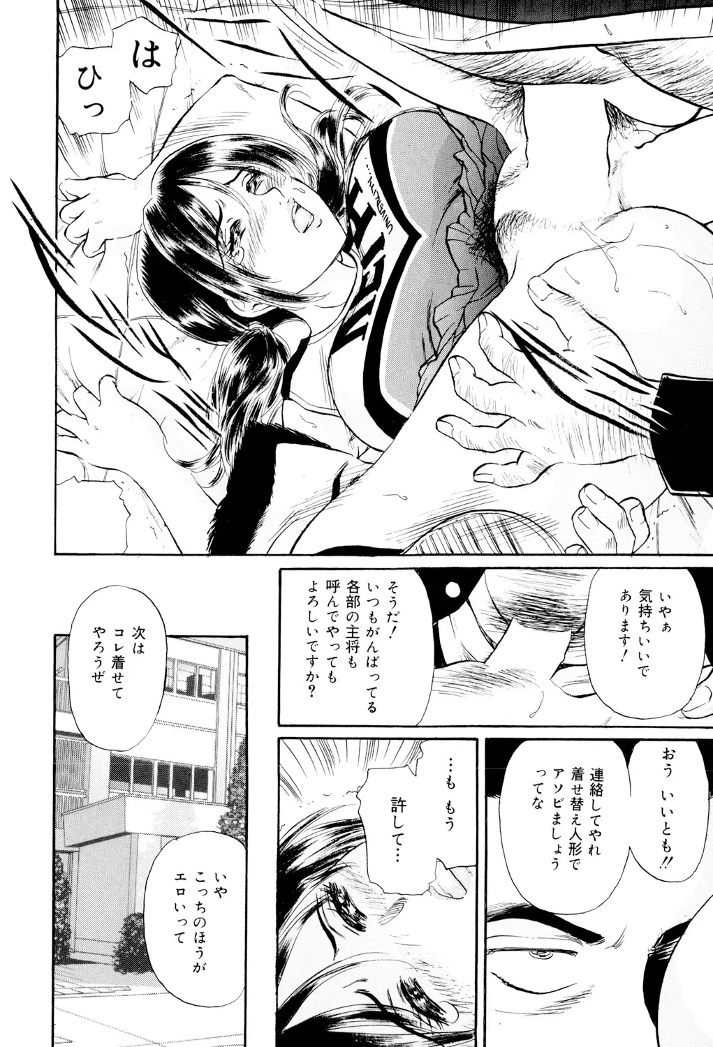 [Fujita Jun] Mecha Mote Furin Fhentai - Page 123