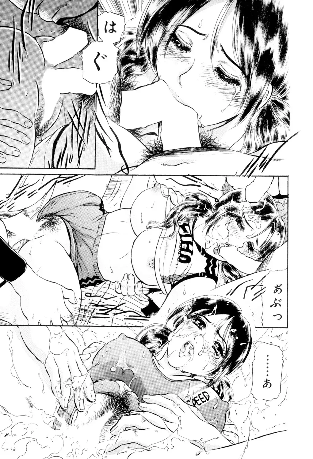 [Fujita Jun] Mecha Mote Furin Fhentai - Page 126