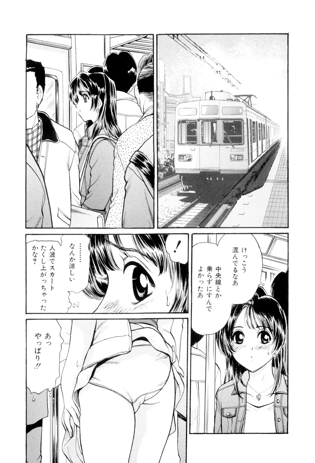 [Fujita Jun] Mecha Mote Furin Fhentai - Page 130