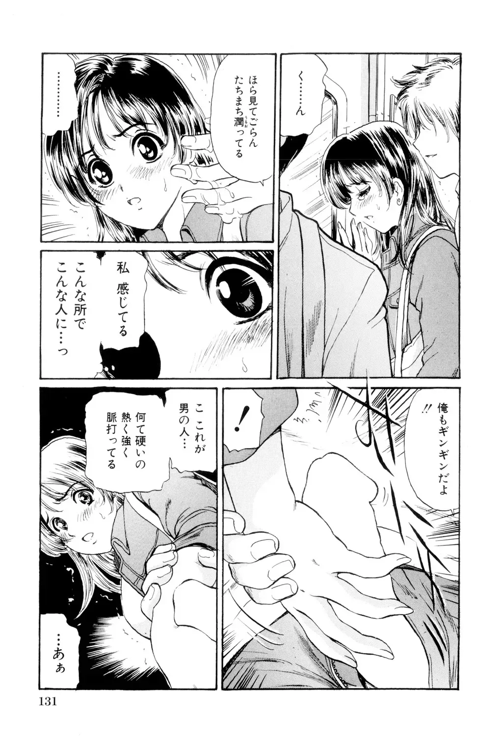 [Fujita Jun] Mecha Mote Furin Fhentai - Page 132