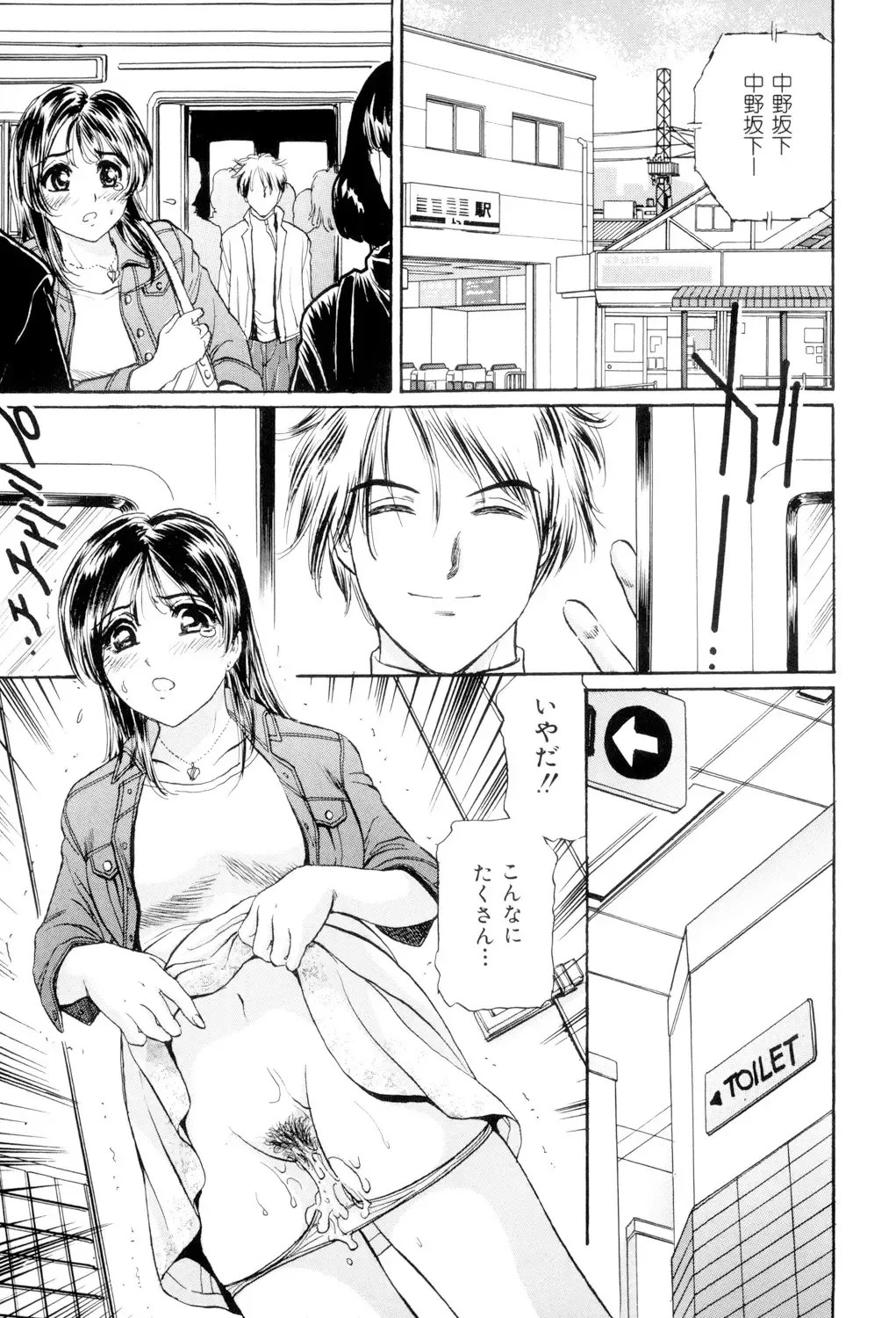 [Fujita Jun] Mecha Mote Furin Fhentai - Page 134