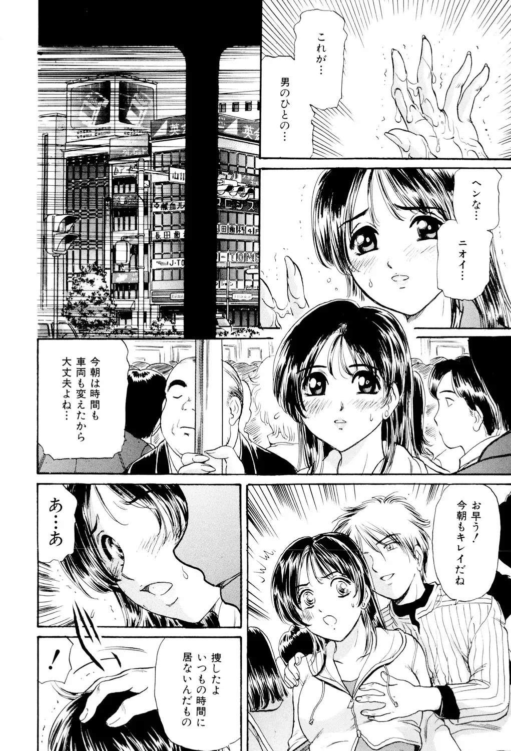 [Fujita Jun] Mecha Mote Furin Fhentai - Page 135