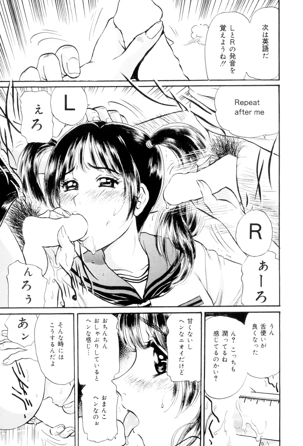 [Fujita Jun] Mecha Mote Furin Fhentai - Page 150