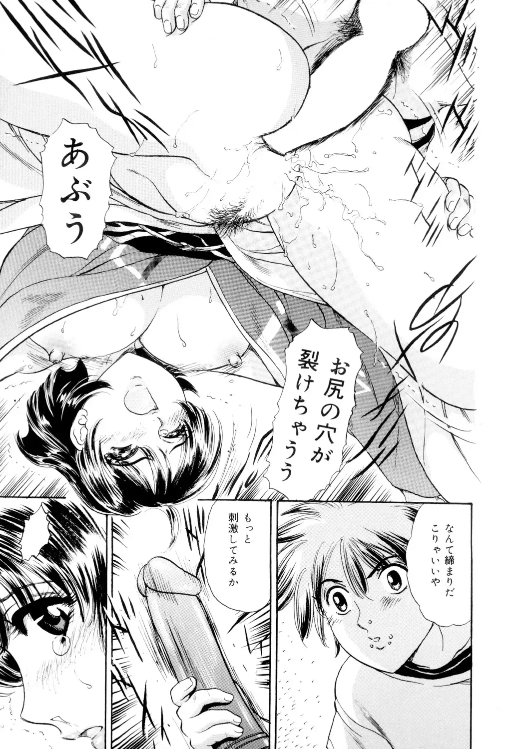 [Fujita Jun] Mecha Mote Furin Fhentai - Page 34