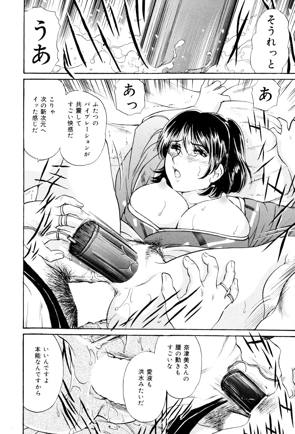 [Fujita Jun] Mecha Mote Furin Fhentai - Page 35