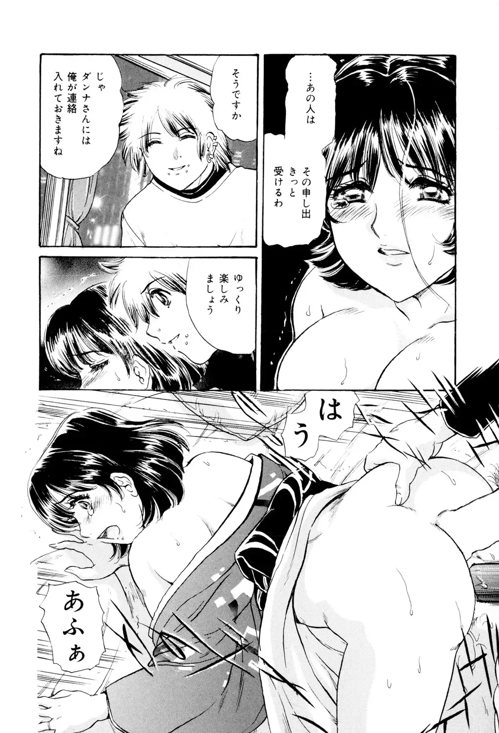 [Fujita Jun] Mecha Mote Furin Fhentai - Page 37