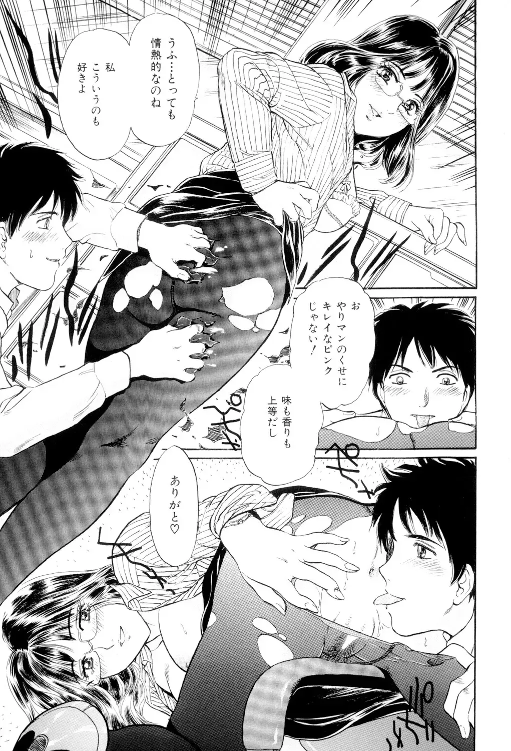 [Fujita Jun] Mecha Mote Furin Fhentai - Page 62