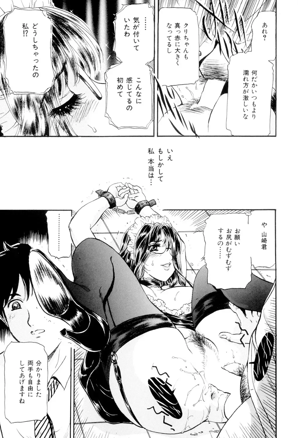 [Fujita Jun] Mecha Mote Furin Fhentai - Page 84