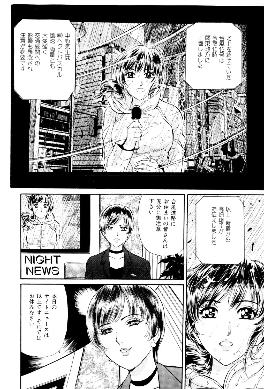 [Fujita Jun] Mecha Mote Furin Fhentai - Page 89