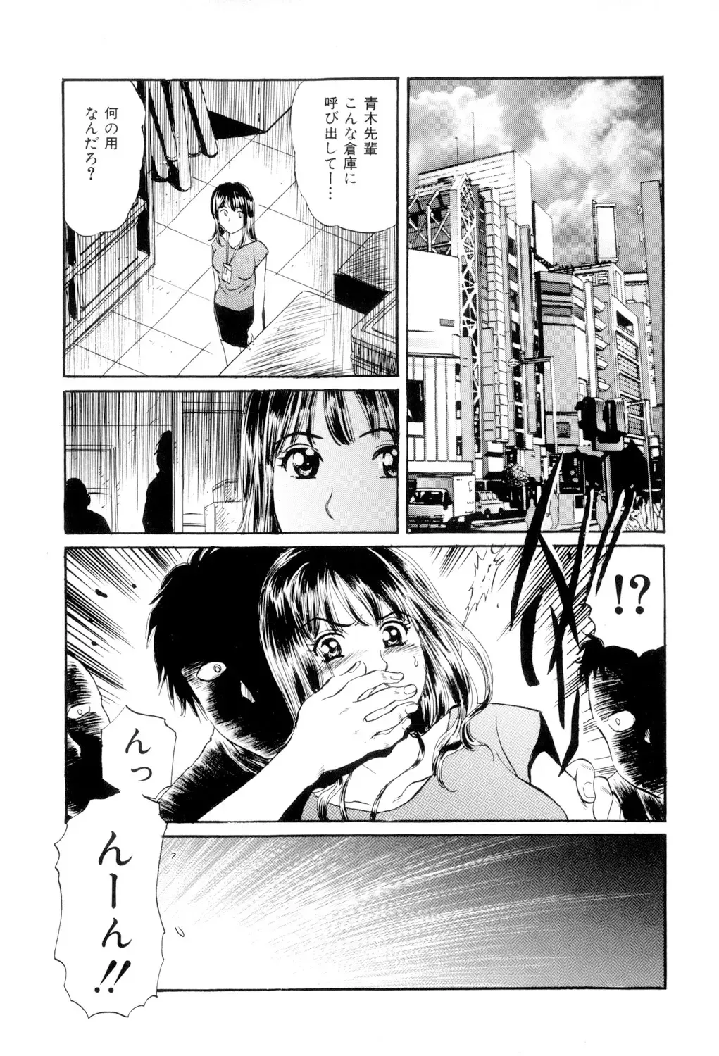 [Fujita Jun] Mecha Mote Furin Fhentai - Page 98