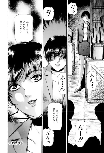 [Fujita Jun] Mecha Mote Furin Fhentai - Page 107