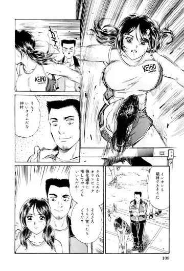 [Fujita Jun] Mecha Mote Furin Fhentai - Page 109