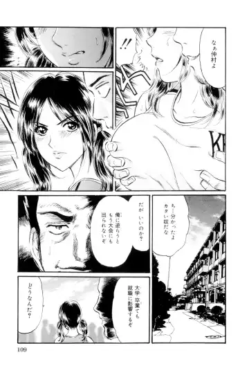 [Fujita Jun] Mecha Mote Furin Fhentai - Page 110