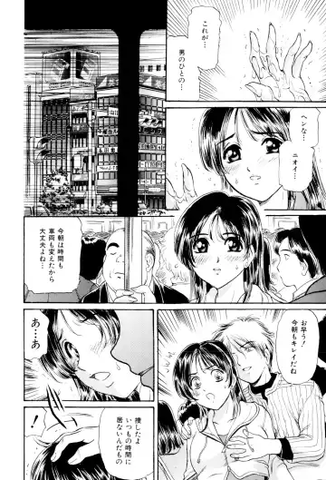 [Fujita Jun] Mecha Mote Furin Fhentai - Page 135