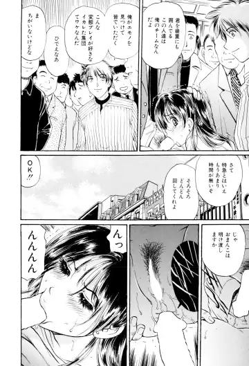 [Fujita Jun] Mecha Mote Furin Fhentai - Page 141