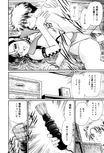 [Fujita Jun] Mecha Mote Furin Fhentai - Page 15