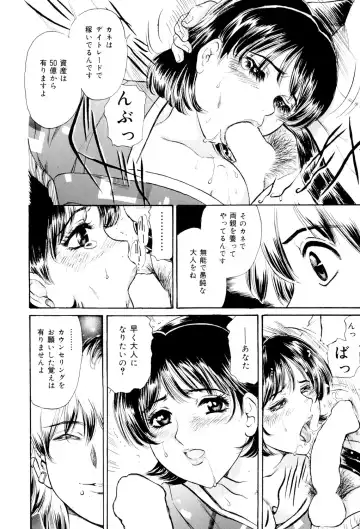 [Fujita Jun] Mecha Mote Furin Fhentai - Page 27