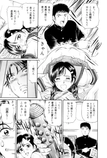 [Fujita Jun] Mecha Mote Furin Fhentai - Page 6