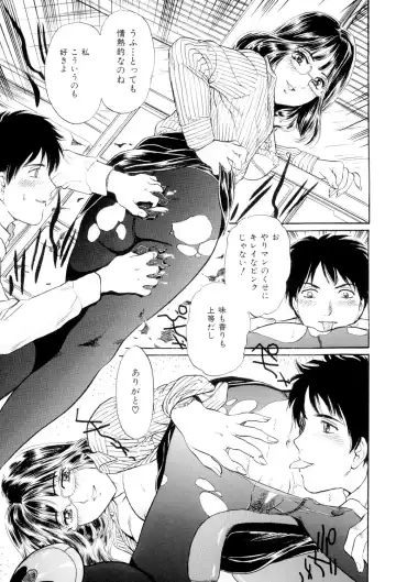 [Fujita Jun] Mecha Mote Furin Fhentai - Page 62