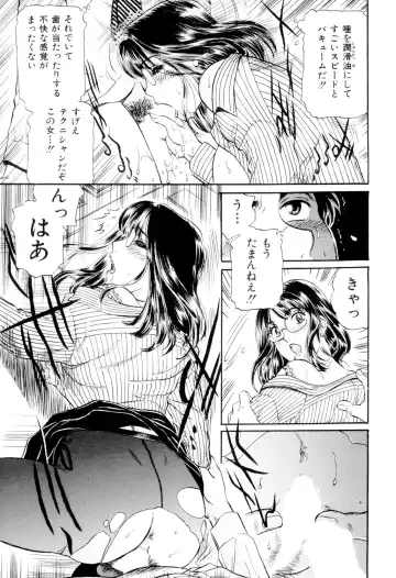 [Fujita Jun] Mecha Mote Furin Fhentai - Page 64